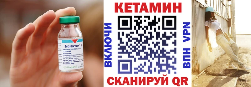 Купить где  Барабинск  КЕТАМИН VHQ 
