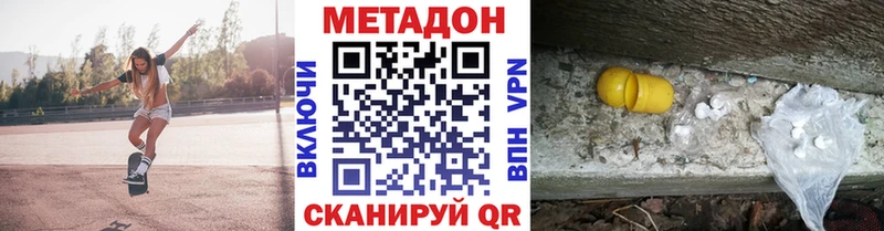 Метадон VHQ  Купить  Барабинск 