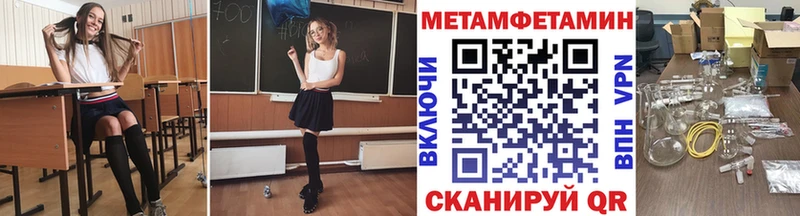 Купить закладки  Барабинск  МЕТАМФЕТАМИН Декстрометамфетамин 99.9% 